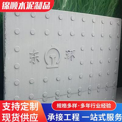 新型RPC电缆盖板高强度抗冲击市政电网工程盖板预制装配式RPC盖板