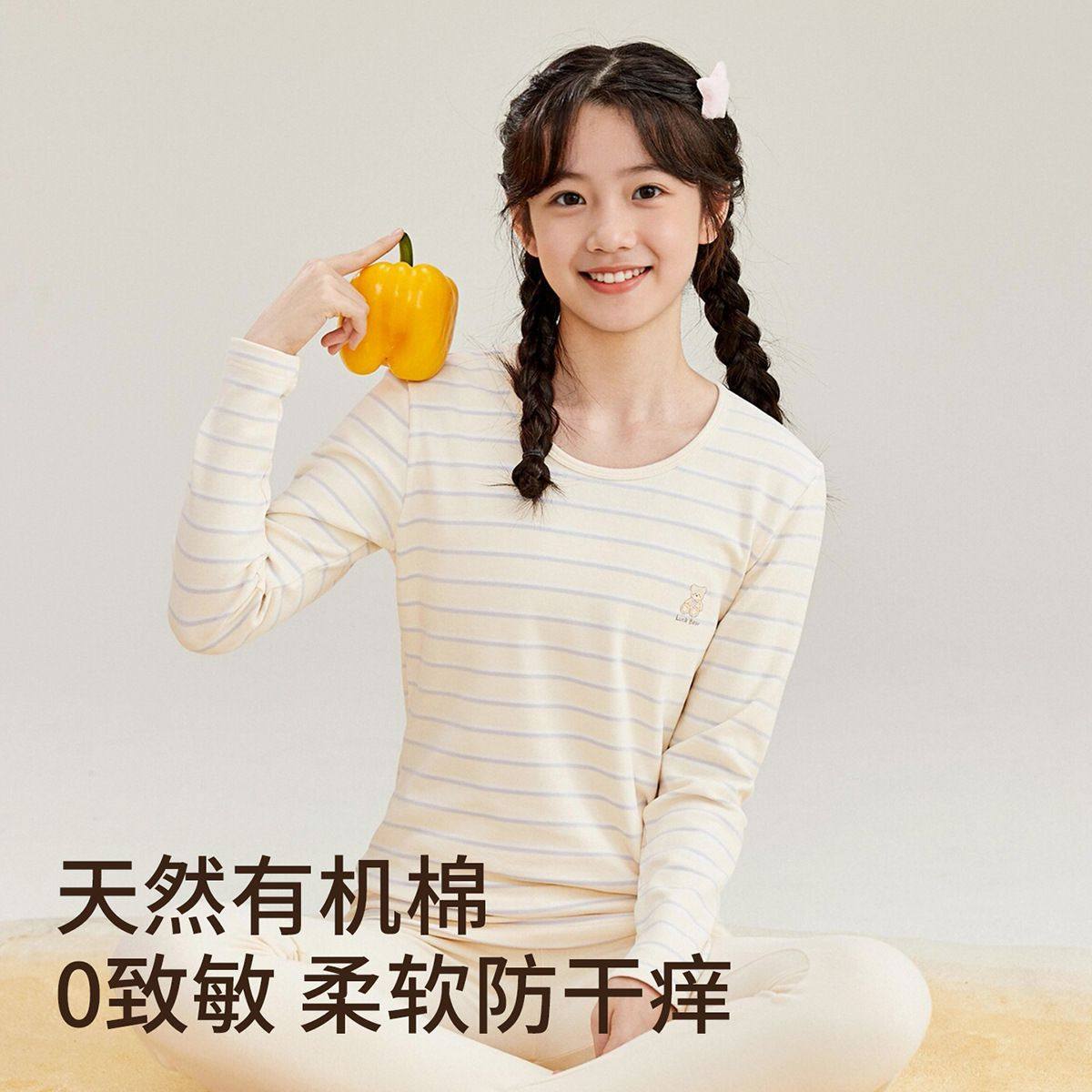 A类女大童保暖内衣套装秋冬加厚舒绒纯棉儿童睡衣少女秋衣秋裤