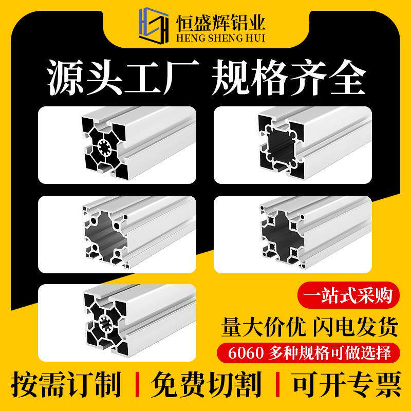 欧标工业铝型材6060双槽机械设备60*60铝合金型材单槽框架加工