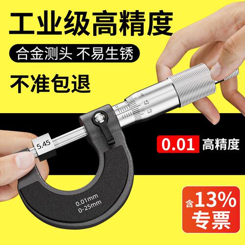 德国进口日本德国千分尺外径高精度精准螺纹螺旋测微器壁厚厚度测