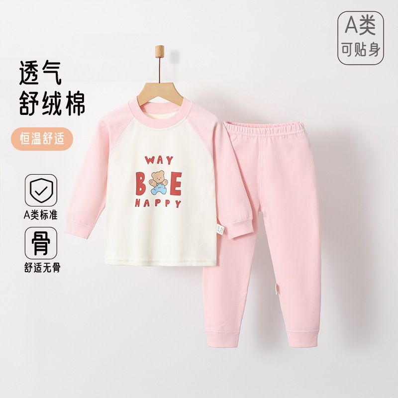 婴幼儿家居服套装儿童舒绒纯棉无骨秋衣秋裤男女宝宝四季打底内衣