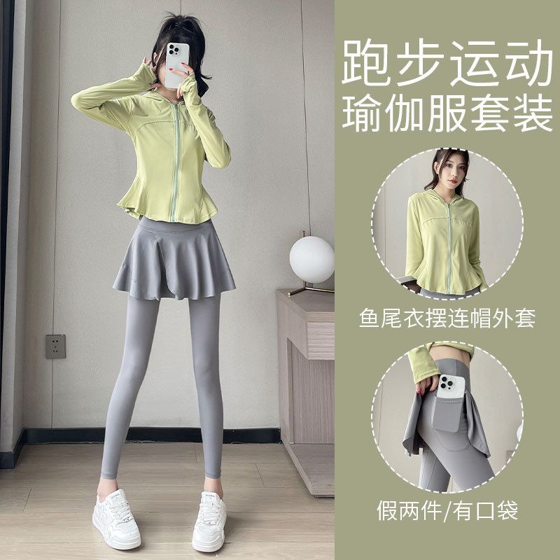 跑步运动套装女秋新款高级感瑜伽服爬山健身衣外套羽毛球裙裤
