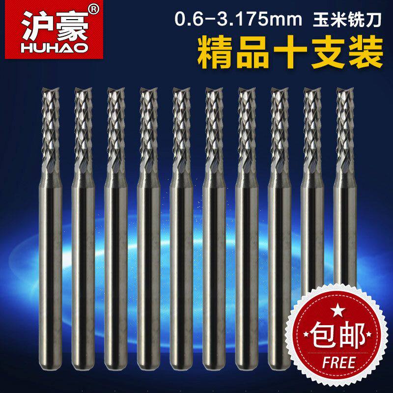 德国进口日本3.175钨钢雕刻机刀PCB铣刀锣刀电路板玉米铣刀雕刻刀