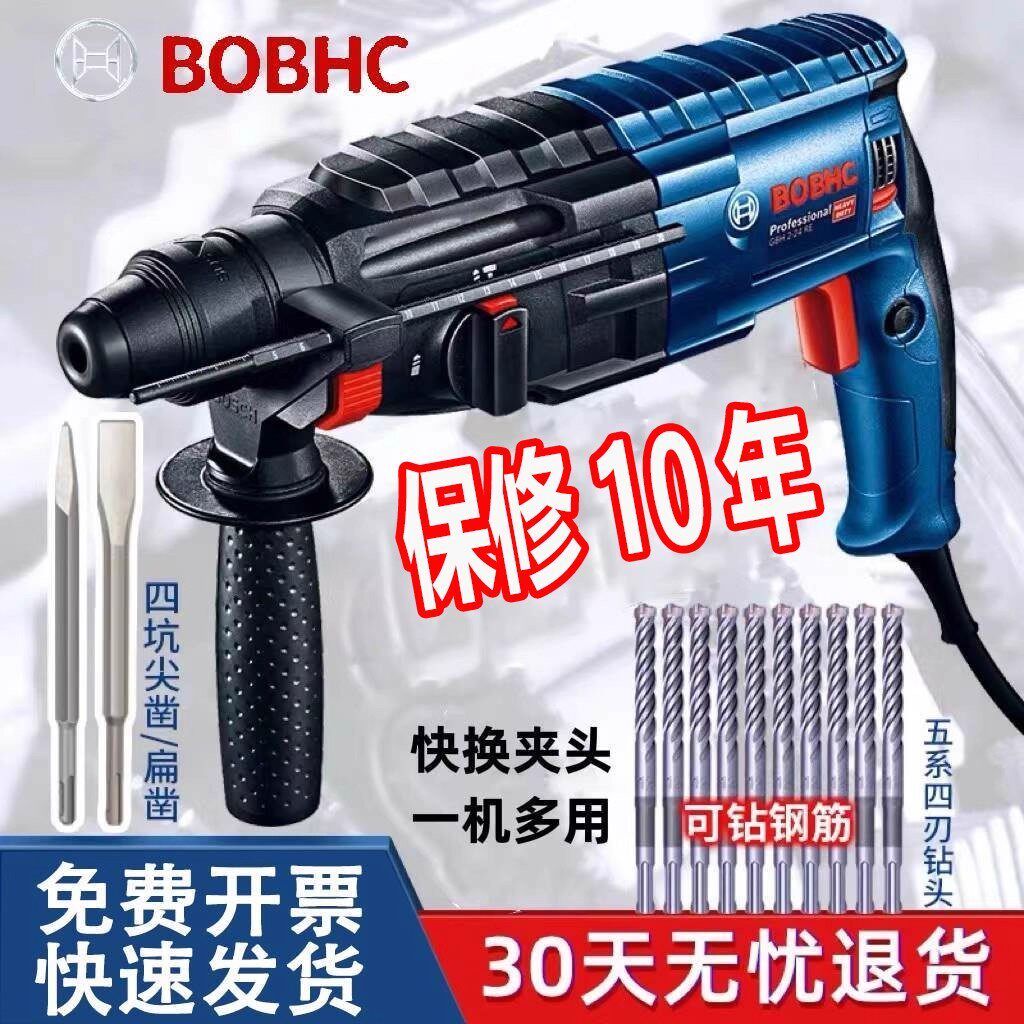 德国进口原装电锤电镐大功率冲击钻三用多功能混凝土博氏家用插电