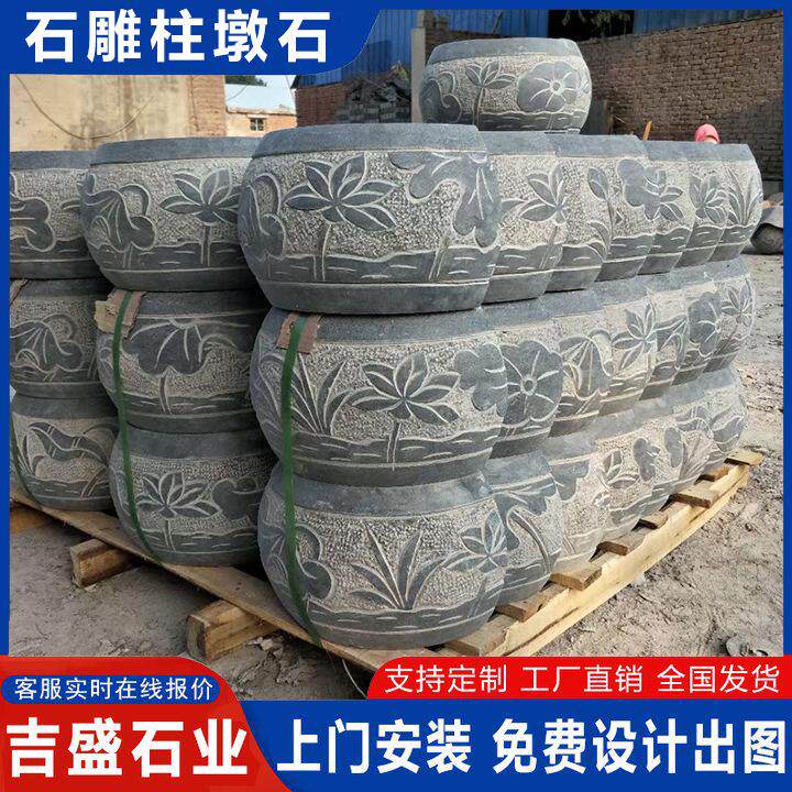 广场柱墩石挡车球寺庙景区中式古建青石雕刻柱墩石莲花雕刻柱脚石