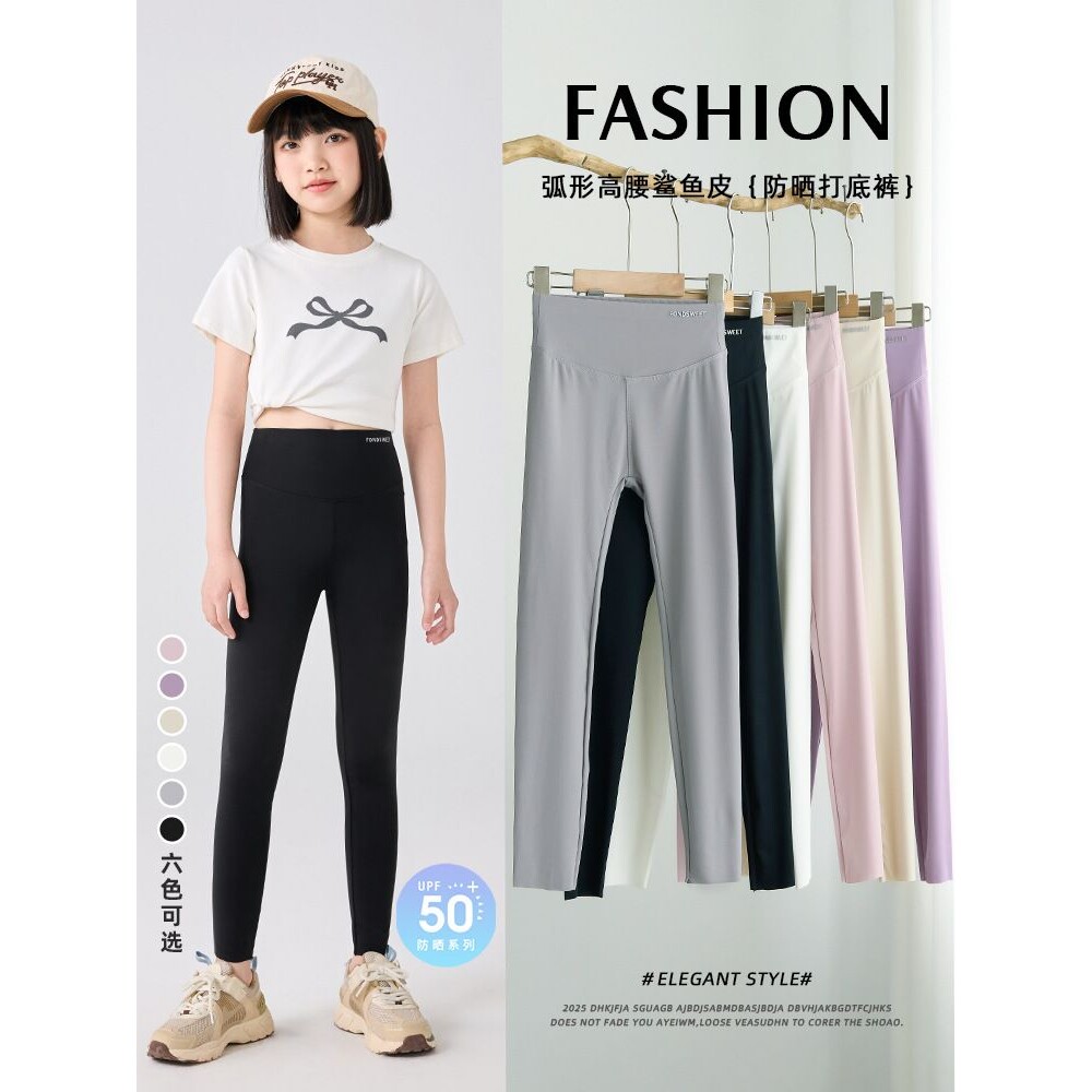 儿童鲨鱼裤夏季薄款儿童防晒打底裤中大童高腰瑜伽裤女宝外穿长裤