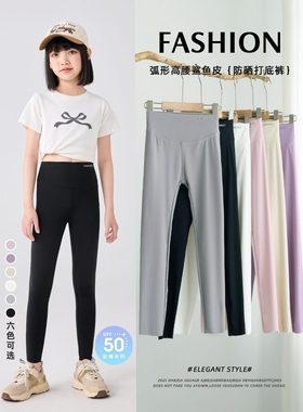 儿童鲨鱼裤夏季薄款儿童防晒打底裤中大童高腰瑜伽裤女宝外穿长裤