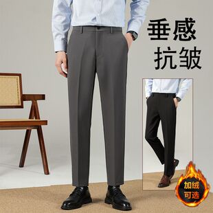 秋冬西裤男加绒商务高级感修身直筒九分西装裤男加厚休闲长裤