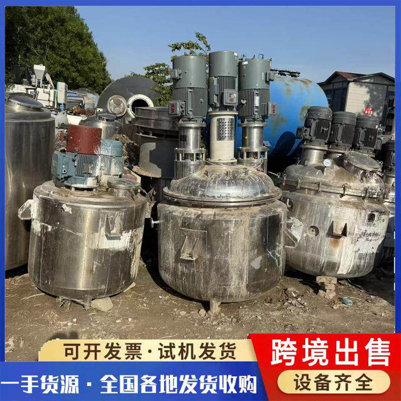 出售高速分散釜 二手三电机分散釜 电加热真空反应釜不锈钢搅拌罐