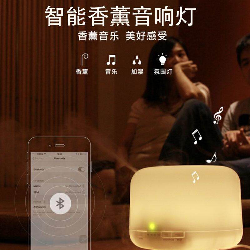 无印大号家用香薰机卧室喷雾空气蓝牙音响超声波香薰灯音乐加湿器