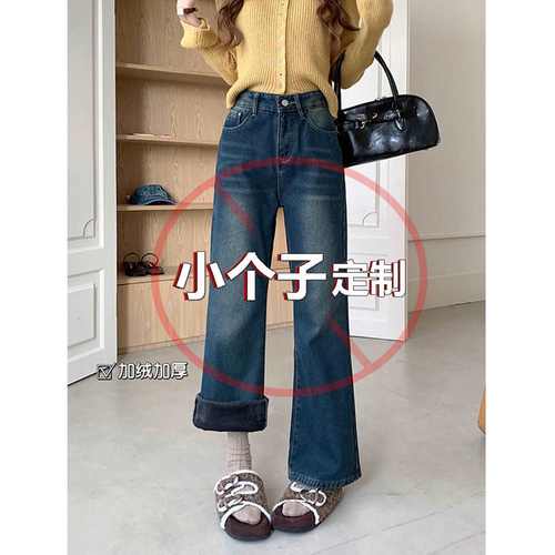 小个子加绒加厚复古微喇叭牛仔裤女秋冬新款高腰宽松显瘦阔腿裤子