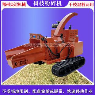 移动式园林小型苹果树枝枝条干湿树叶粉碎机果园粉碎树枝机碎枝机