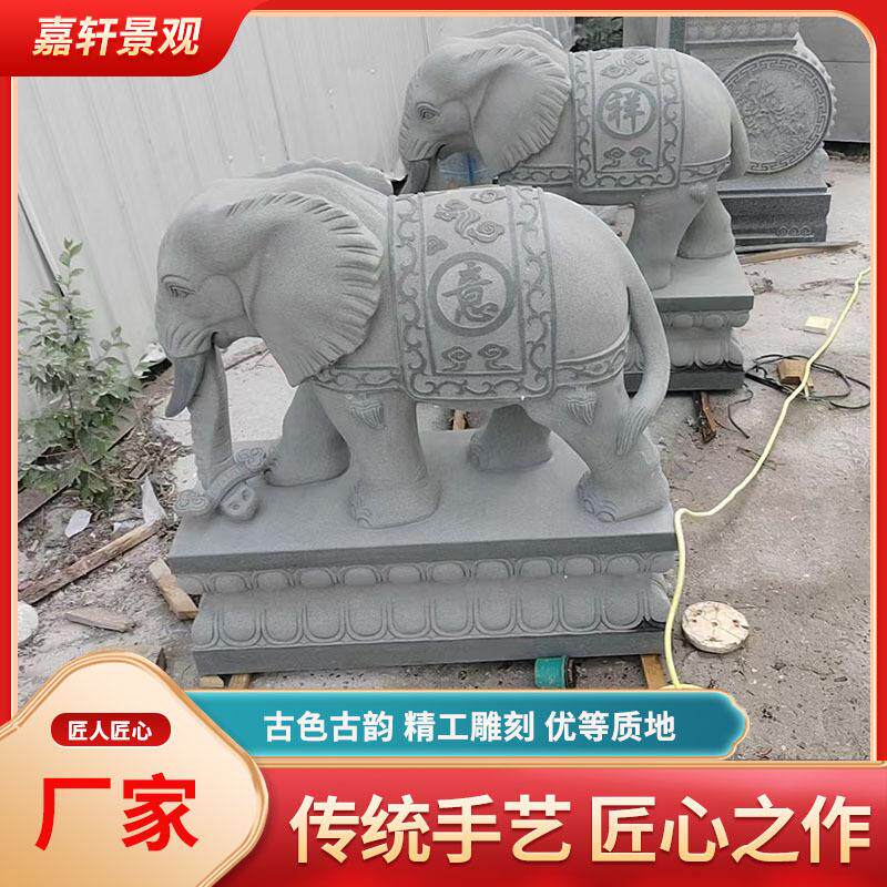 汉白玉石雕大象花岗岩石雕门口摆放石象动物雕塑风水青石石雕大象