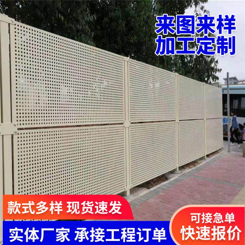 工地施工冲孔围挡圆孔冲孔板市政工程围蔽车间隔离护栏防攀爬