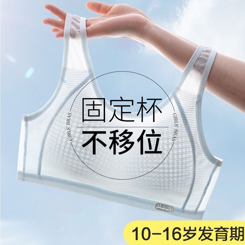 少女内衣初中学生发育期女大儿童小背心透气二阶段高中运动文胸女