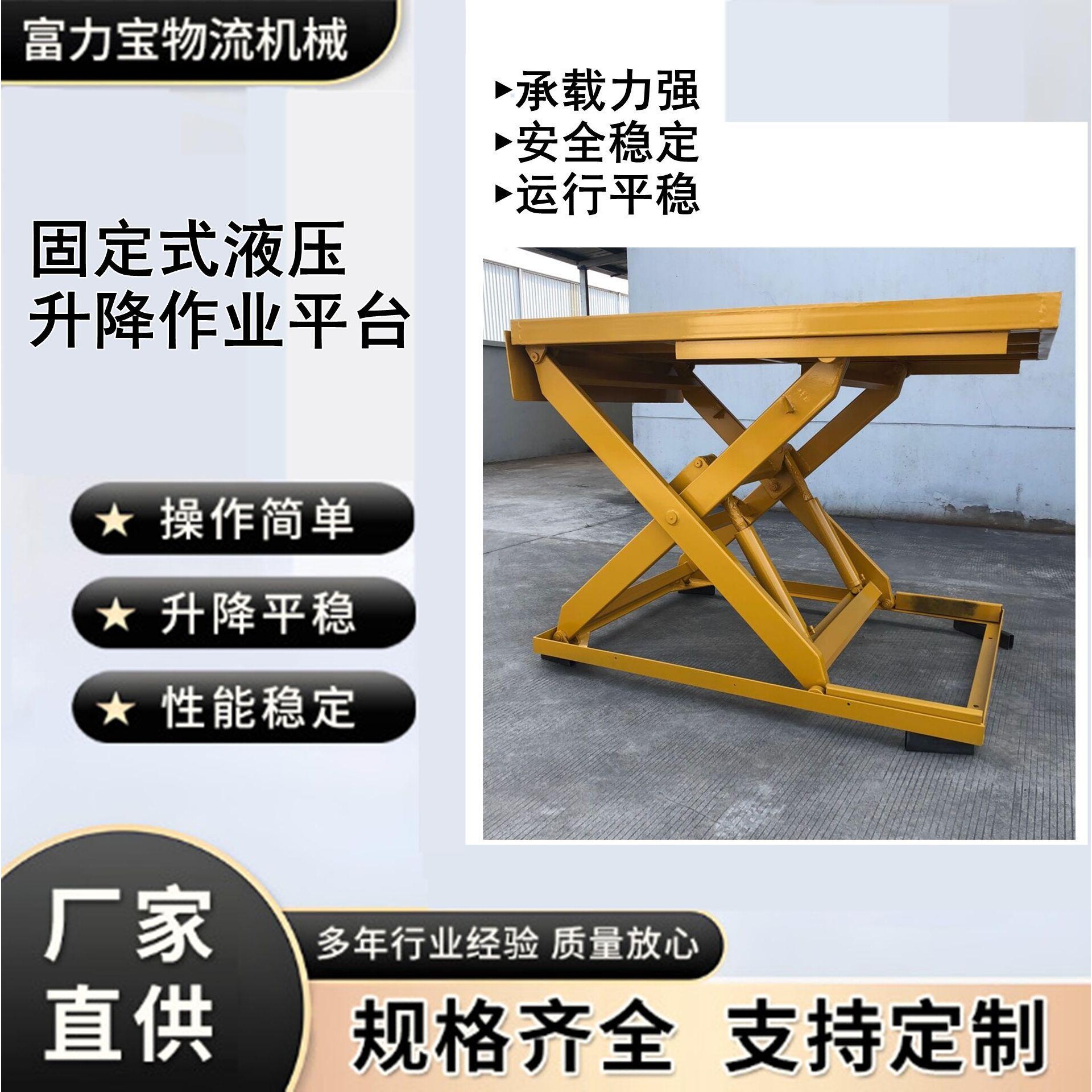 供应升降台电动升降台固定式升降台卸货平台升降平台
