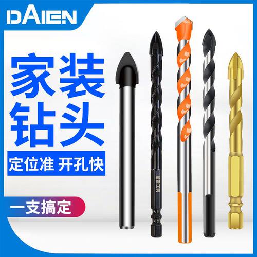 德国进口日本玻璃瓷砖混凝土钻头合金穿墙打孔水泥开孔器大理石三