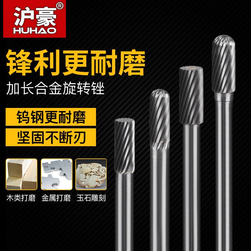 德国进口日本硬质合金加长旋转锉 钨钢铣刀金属打磨头雕刻头旋转
