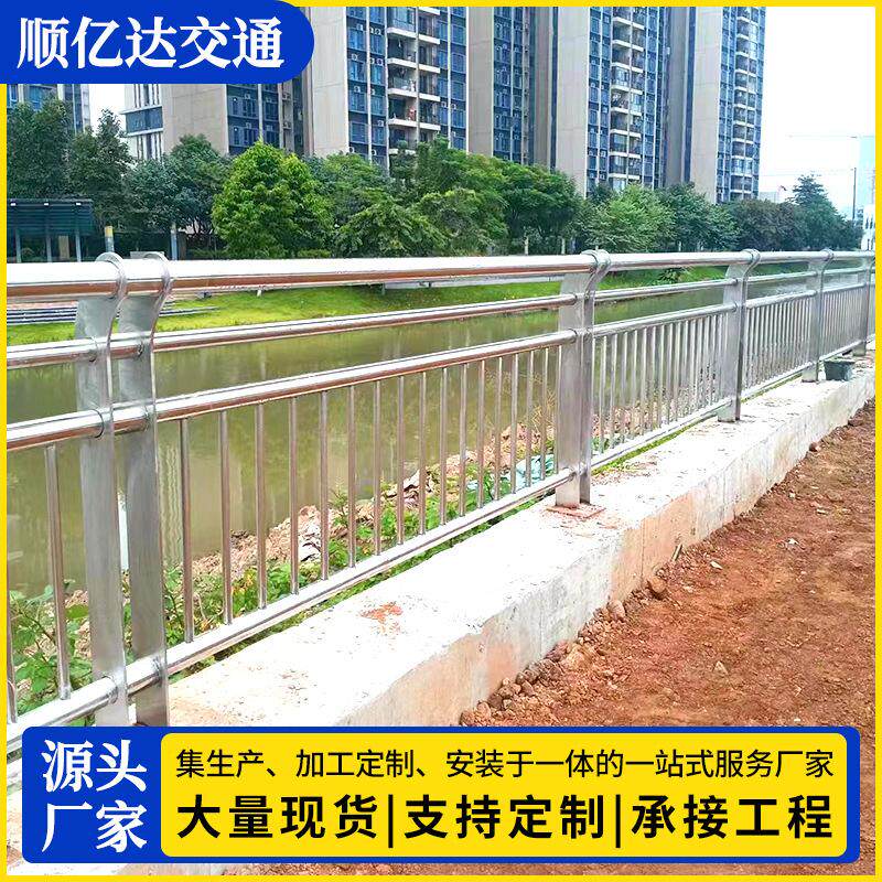 304不锈钢护栏桥梁防撞护栏河道高架桥隔离防护栏市政道路护栏