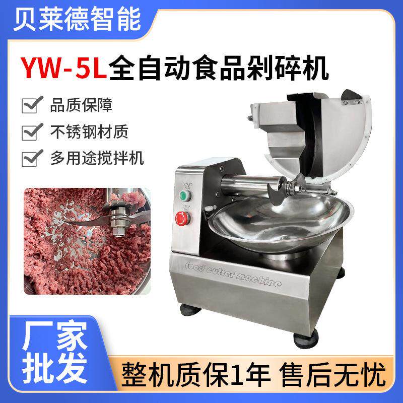 工业商用全自动食品剁碎机搅拌机多用途不锈钢大肉鸡多功能绞肉机