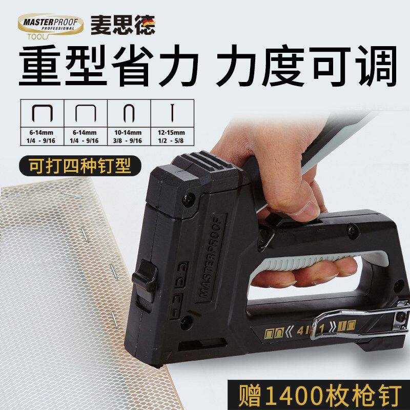 德国进口日本重型码钉枪家用木工首选 手动打钉神器合金钢ABS材质
