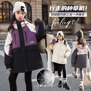 女童羽绒服二合一冬季冲锋衣2025新款洋气中大童女孩外套可拆卸棉