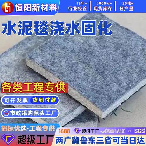 水泥毯水渠沟渠护坡毯鱼塘河道护坡毯排水沟防渗防漏护坡水泥毯厂