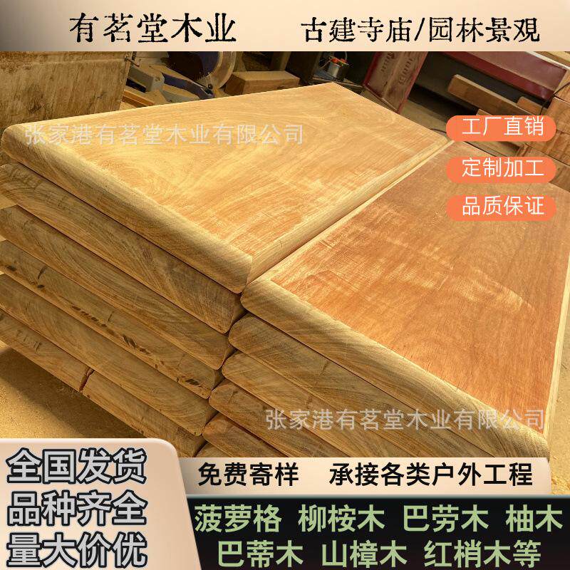 公园印尼菠萝格坐凳防腐木实木整木长条凳原木座椅长椅异形凳