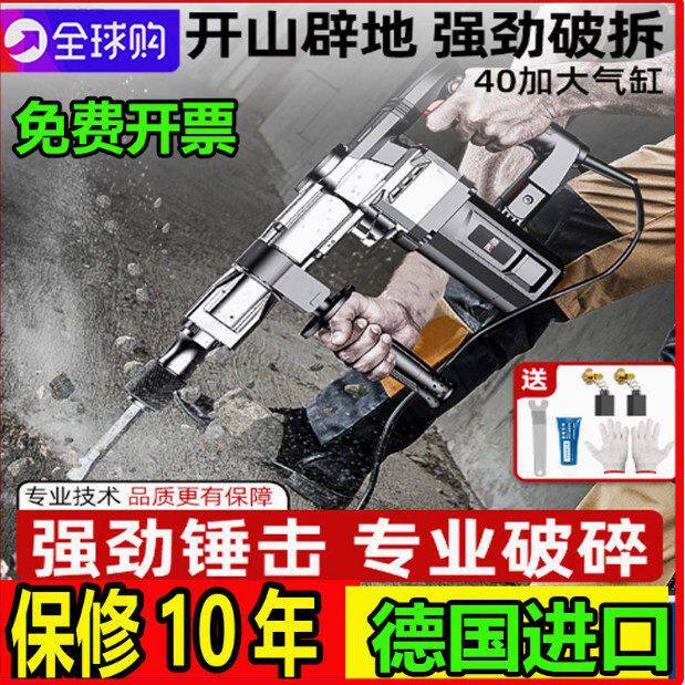 德国进口博士电镐电锤工业级大功率混凝土专业开槽拆墙破拆打槽