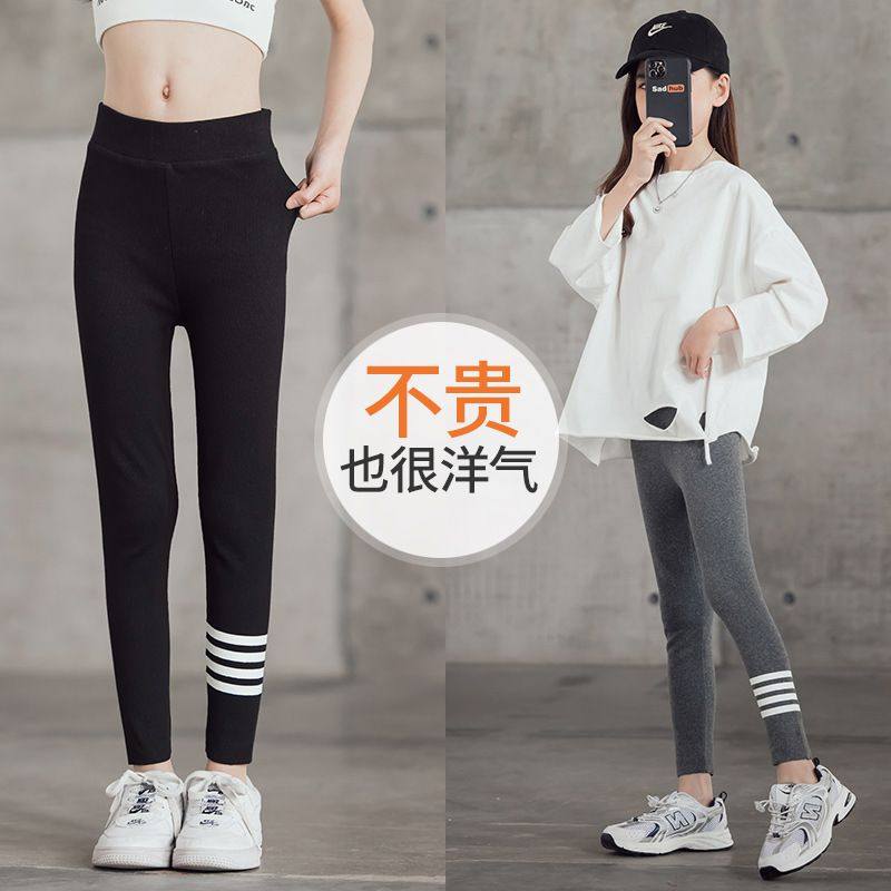 女童打底裤春秋款新款儿童薄款纯棉裤子洋气中大童外穿长裤子,女装/女士精品,打底裤,淘宝优惠券,粉丝福利购,淘宝优惠卷