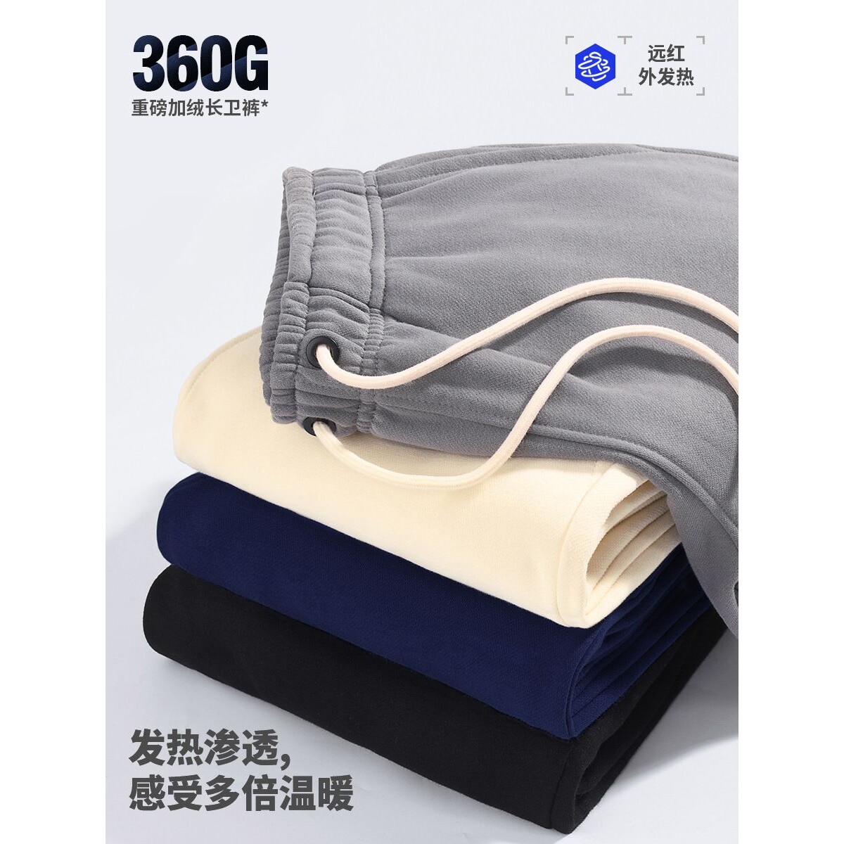 10色远红外科技索罗娜重磅欧美运动束腿小脚收口抽绳休闲卫裤男