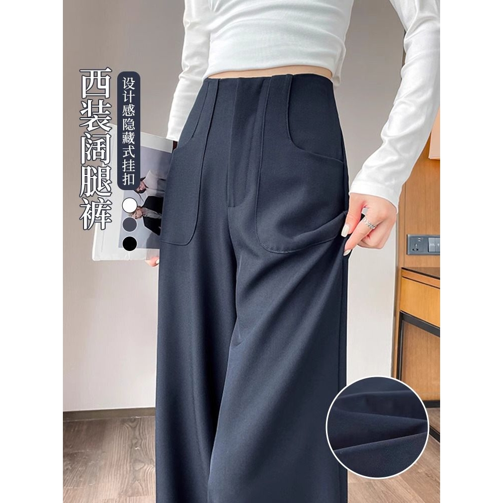 窄版阔腿裤女春秋新款高腰垂感高个子镰刀高腰显廋直筒西装裤
