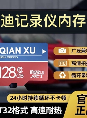 奥迪原厂行车记录仪存储卡128g内存高速A4L A6L Q5L A3 Q3 A5 A7专用卡TF卡汽车载内存储卡内存卡sd卡储存卡