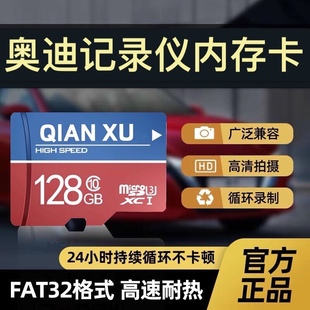 Q5L 奥迪原厂行车记录仪存储卡128g内存高速A4L A7专用卡TF卡汽车载内存储卡内存卡sd卡储存卡 A6L