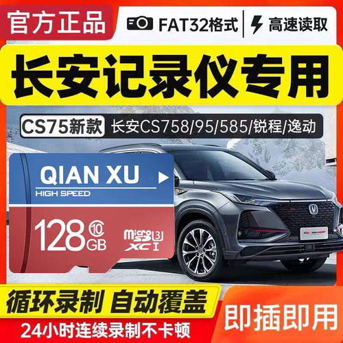 行车记录仪高速储存卡