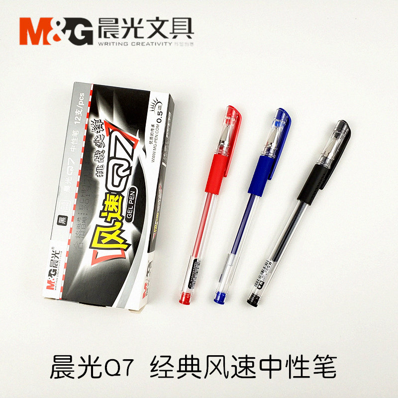 晨光q7中性笔 0.5mm黑色碳素子弹头水性笔办公签字笔学生文具批发