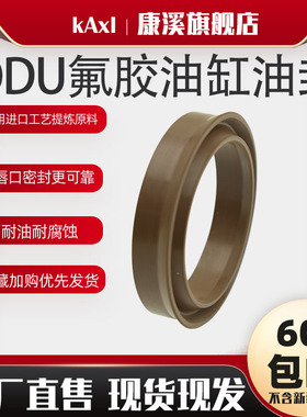 YXd/ODU氟胶油封75/80/85/90/95/100*63/68/73/78/83/88/84*14/18