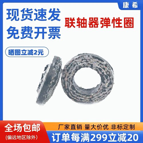 康溪合肥橡胶夹布弹性圈密封件