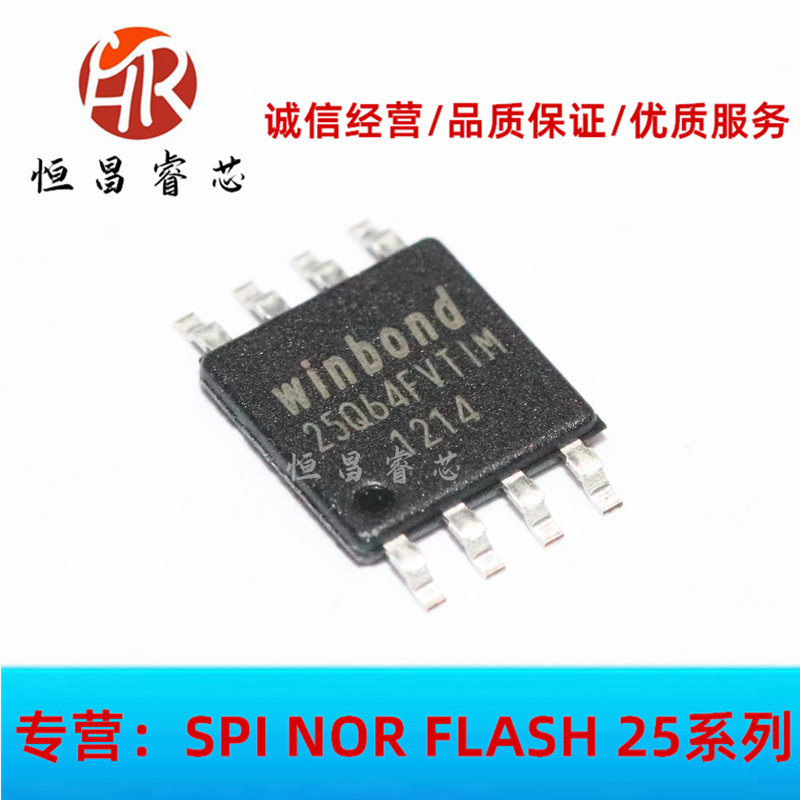 W25Q64FVSTIM 絲印 25Q64FVTIM 全新原裝 64Mbits VSOP8 8M FLASH在類目 3C數碼配件, 電子元器件市場, IC集成電路/電機, 存儲器中 - 來自Buy2taobao.com提供專業的淘寶代購服務