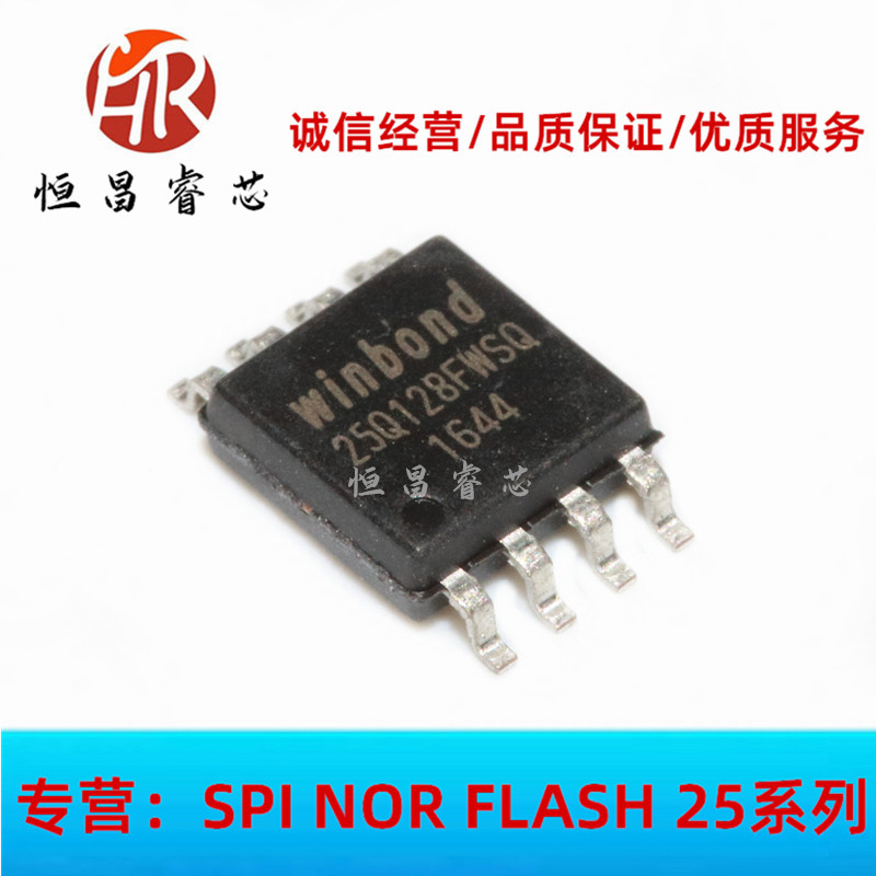 W25Q128FWSIQ 丝印 25Q128FWSQ 全新原装 128Mbit SOP8 16M FLASH在类目 3C数码配件, 电子元器件市场, IC集成电路/电机, 存储器中 - 来自Buy2taobao.com提供专业的淘宝代购服务