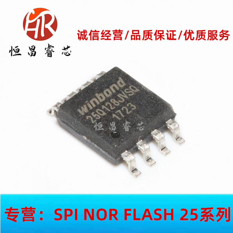 W25Q128JVSIQ 丝印 25Q128JVSQ 全新原装 128Mbit SOP8 16M FLASH在类目 3C数码配件, 电子元器件市场, IC集成电路/电机, 存储器中 - 来自Buy2taobao.com提供专业的淘宝代购服务