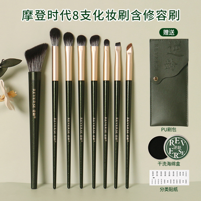 逆龄沧州摩登时代眼部刷