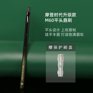 逆龄M60平头唇刷晕染化妆师专用多功能化妆刷不易吃粉扁头化妆刷