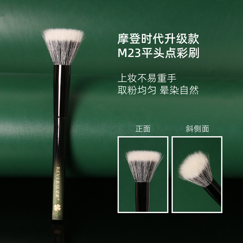逆龄M23平头点彩刷腮红刷空气感软毛敏感肌适用易上妆便携一支装,彩妆/香水/美妆工具,化妆刷,淘宝优惠券,粉丝福利购,淘宝优惠卷