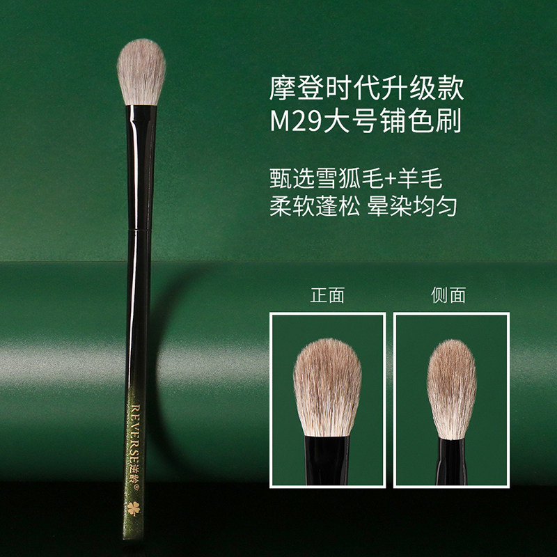 【蜜蜂惊喜社】逆龄M29大号眼影刷M21折角眼线刷M75泪沟遮瑕刷