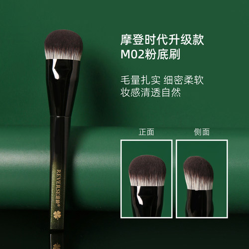 逆龄无痕扁头沧州超柔软化妆刷