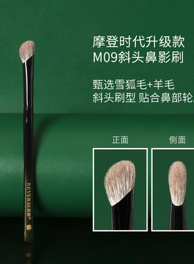 逆龄M09斜头鼻影刷超柔软动物毛修容高光刷新手便携化妆工具