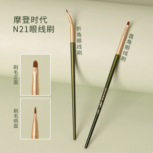 逆龄N21眼线刷折角 直角超薄精细舌形扁头细节眼睑下至卧蚕眼线刷