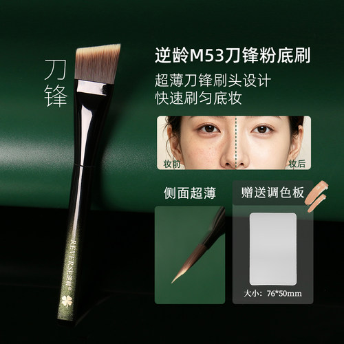 逆龄刀锋粉底刷无痕透亮不吃粉