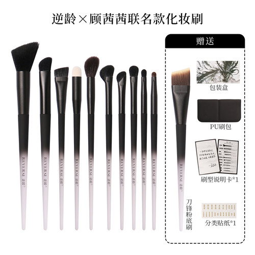 逆龄沧州化妆刷顾茜茜联名款